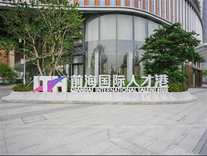 华海金融创新中心(民生互联网大厦)