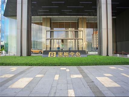 宝能中心