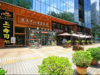 深圳嘉里中心