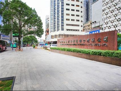 华都园大厦