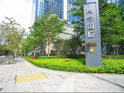 博今商务广场